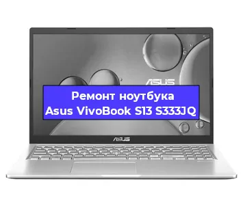 Чистка от пыли и замена термопасты на ноутбуке Asus VivoBook S13 S333JQ в Екатеринбурге